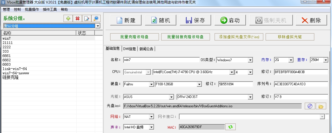 Vbox硬件级虚拟机去虚拟化系统大众版 v2021 婵犵數濮伴崹褰掓偉閵忋倕纾兼繝濠傛閻撴Σ1.5 Vbox硬件级虚拟机去虚拟化系统大众版 v2021 婵犵數濮伴崹褰掓偉閵忋倕纾兼繝濠傛閻撴Σ1.5