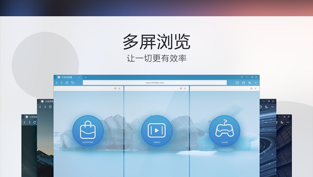 小白浏 览器 v10.4.4924.1804 小白浏 览器 v10.4.4924.1804