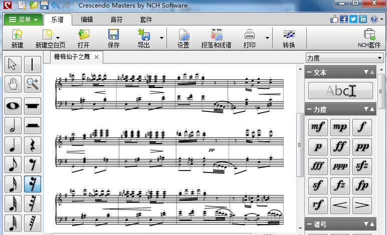 NCH Crescendo 五线谱作曲打谱软件 v5.8 NCH Crescendo 五线谱作曲打谱软件 v5.8