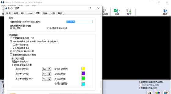 NCH Debut视频录制和屏幕捕捉截图软件 v6.11 NCH Debut视频录制和屏幕捕捉截图软件 v6.11