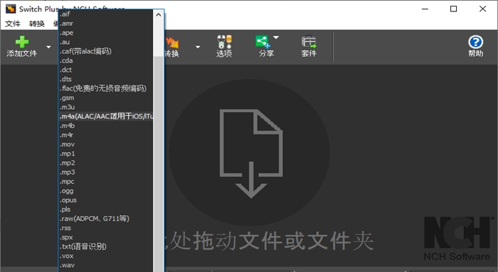 NCH Switch音频文件格式转换软件 v8.9 NCH Switch音频文件格式转换软件 v8.9