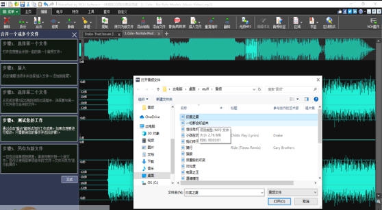 NCH WavePad音频编辑剪辑软件 v10.8 NCH WavePad音频编辑剪辑软件 v10.8