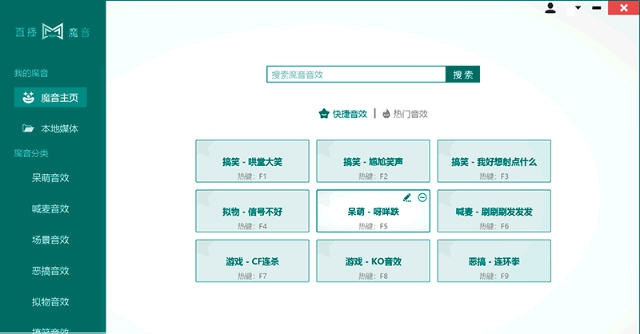 直播魔音 v3.3.6 直播魔音 v3.3.6