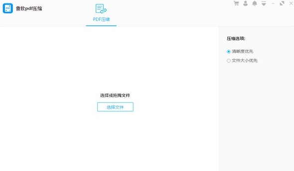 傲软PDF压缩 v1.0.0.6 傲软PDF压缩 v1.0.0.6