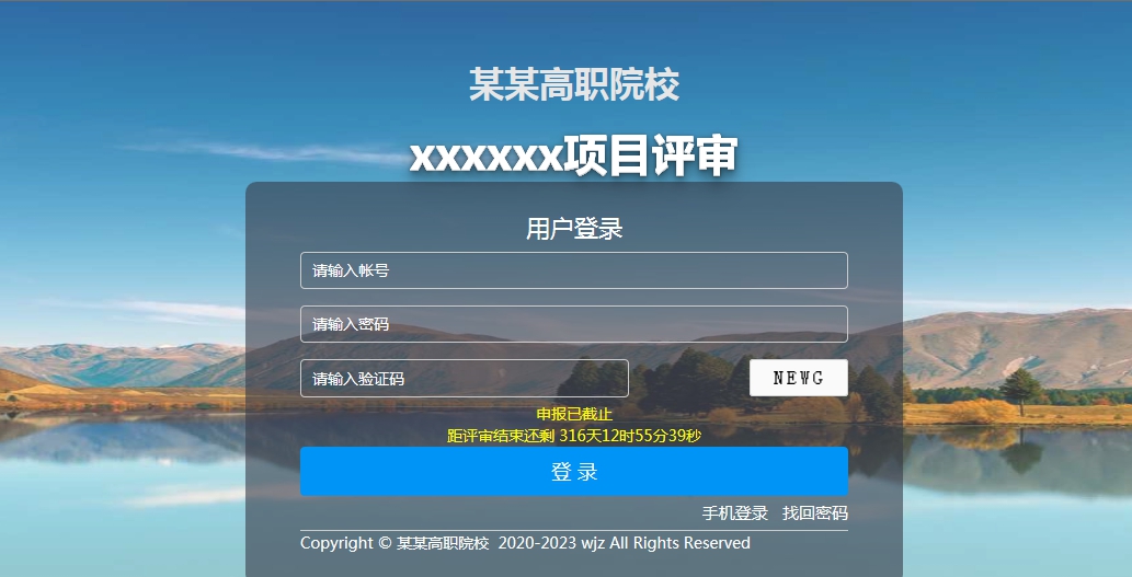 通用项目评审评比考核系统软件 v6.62 通用项目评审评比考核系统软件 v6.62