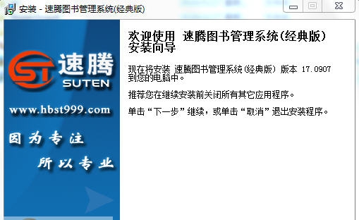 速腾图书管理系统 v20.0927 速腾图书管理系统 v20.0927