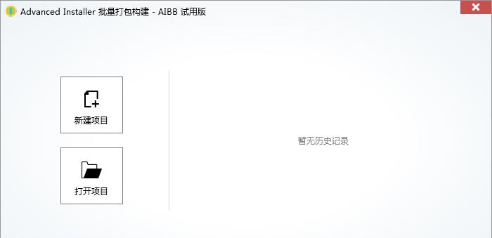 AIBB安装包批量打包构建 v1.0.5 AIBB安装包批量打包构建 v1.0.5