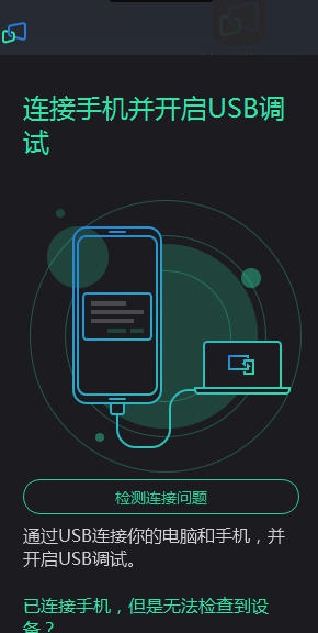 Mirroid同屏助手 v1.5.0.11