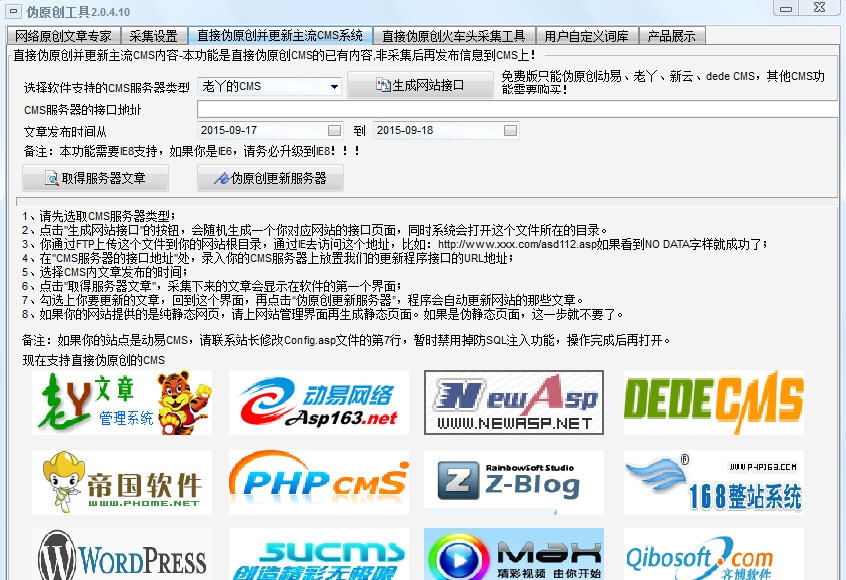 石青伪原创软件 v2.6.9.4 石青伪原创软件 v2.6.9.4