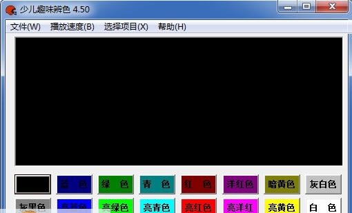 少儿趣味辨色 v6.22 少儿趣味辨色 v6.22