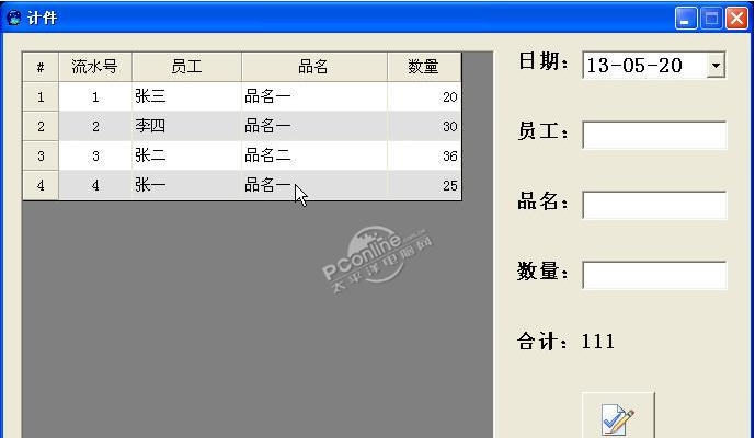 满天星计件 v2012014 满天星计件 v2012014