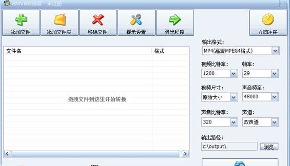 RMVB转换器 v7 RMVB转换器 v7