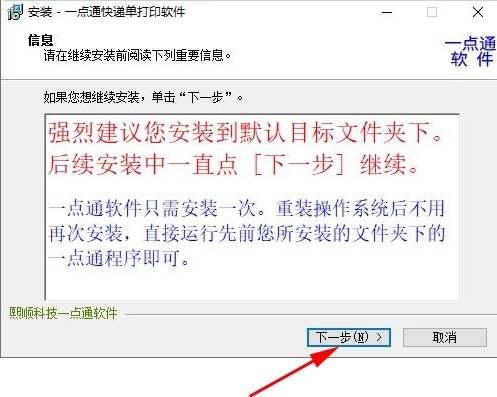 一点通快递单打印软件 v3.97 一点通快递单打印软件 v3.97