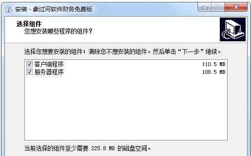 象过河财务管理系统免费版 v2.0.5 象过河财务管理系统免费版 v2.0.5