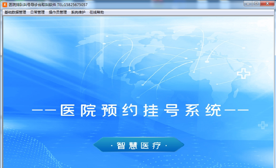 医院排队叫号导诊台取号系统软件 v37.7.12 医院排队叫号导诊台取号系统软件 v37.7.12