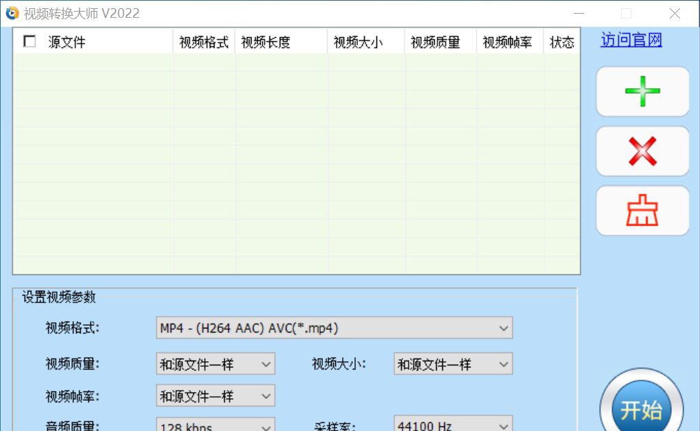 3GP/MP4视频转换大师 v2022.6 3GP/MP4视频转换大师 v2022.6