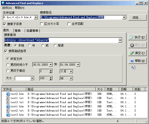 Advanced Find and Replace v2.4