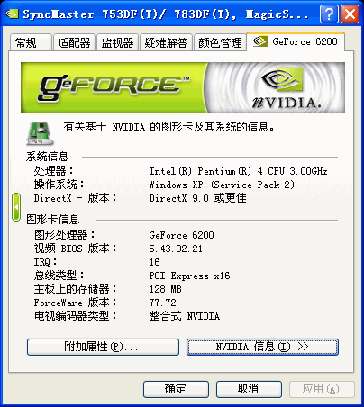 nVIDIA GeForce移动显卡驱动 259.6 nVIDIA GeForce移动显卡驱动 259.6