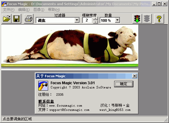 Focus Magic v4.07 Focus Magic v4.07