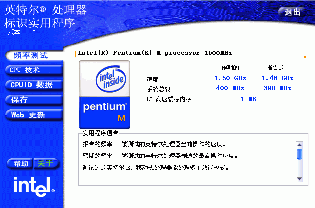 Intel Processor Identification v5.30 Intel Processor Identification v5.30