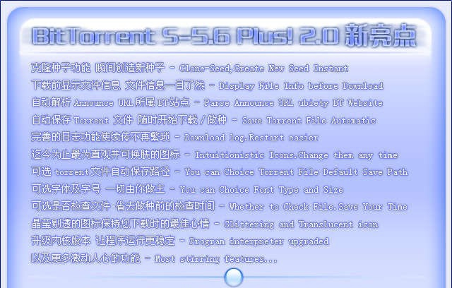 BitTorrent v7.10.5.45673 BitTorrent v7.10.5.45673