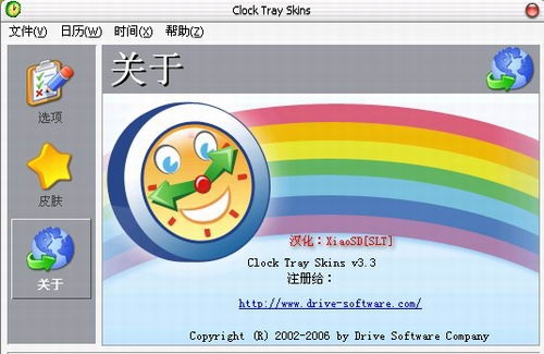 Atomic Alarm Clock v6.8 Atomic Alarm Clock v6.8