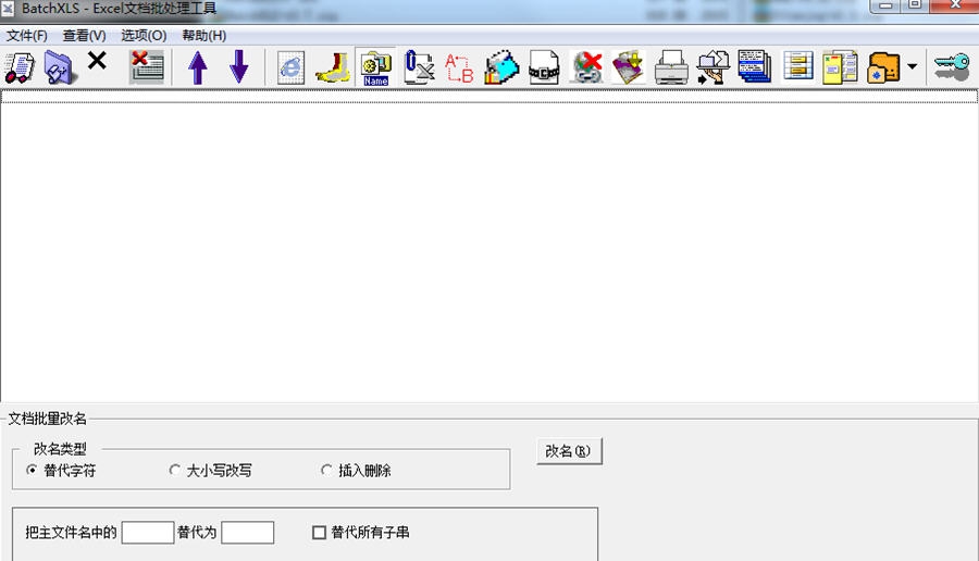 BatchXLS文档处理 v5.6 BatchXLS文档处理 v5.6