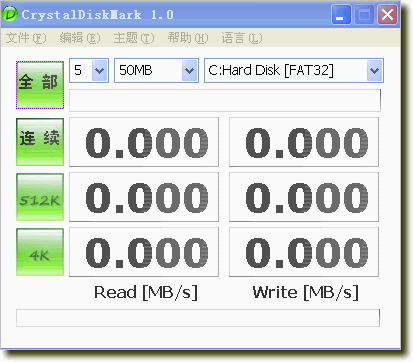 CrystalDiskMark(存储设备检测工具) v7.0.7