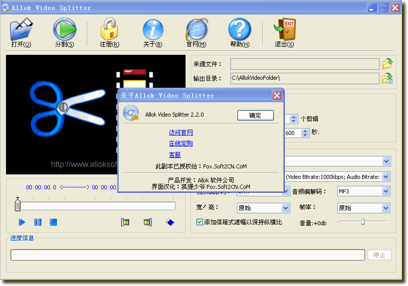 Allok Video Splitter v3.1.1123