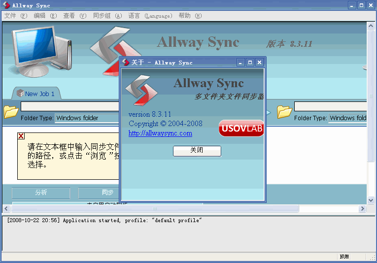 Allway Sync v20.0.10 Allway Sync v20.0.10