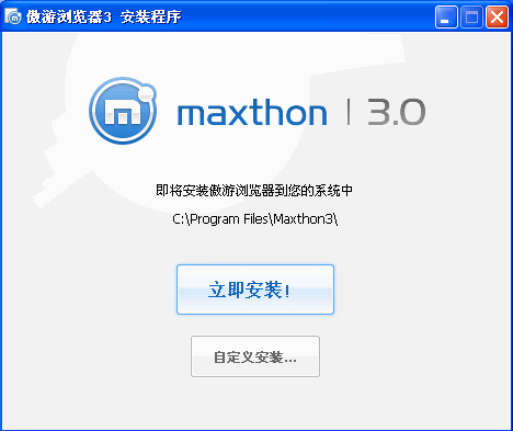 傲游云浏览器(Maxthon) v5.3.8.2006 傲游云浏览器(Maxthon) v5.3.8.2006