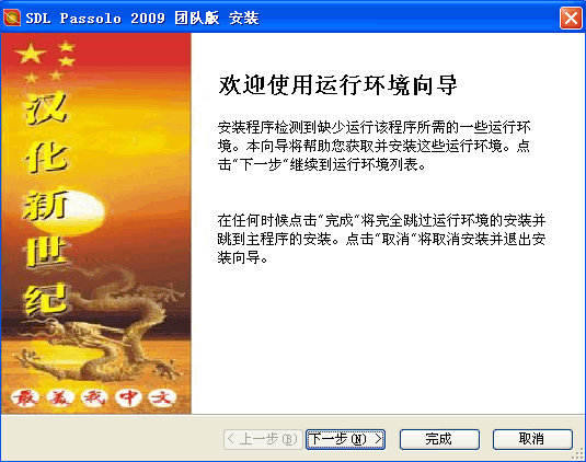 SDL Passolo 2016 v16.0.391.5 SDL Passolo 2016 v16.0.391.5