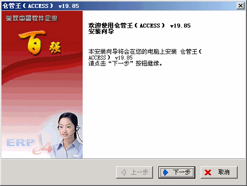 顺和达仓管王物资管理软件 v201604213 顺和达仓管王物资管理软件 v201604213