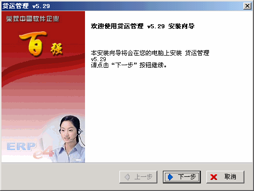 顺和达货运管理软件 v20120618 顺和达货运管理软件 v20120618