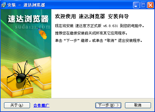 速达浏览器 v14.5.35 速达浏览器 v14.5.35