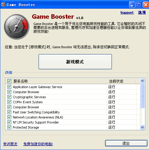 Chris-PC Game Booster v5.05.35