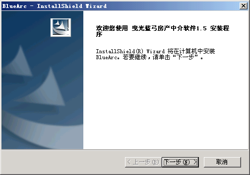 曳光蓝弓房产中介管理软件 v3.6.7 曳光蓝弓房产中介管理软件 v3.6.7