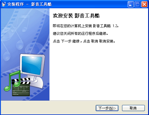 影音工具酷 v2.7 影音工具酷 v2.7