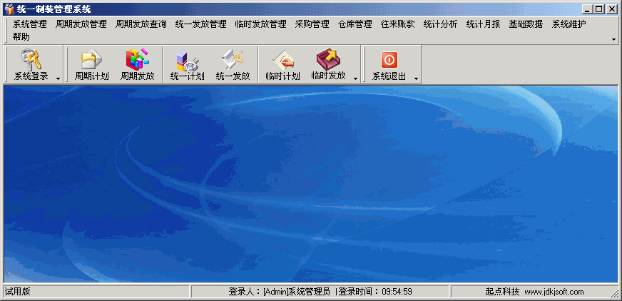 精点工装管理系统 v7.7 精点工装管理系统 v7.7