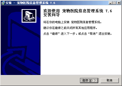 宠物医院管理系统 v9.7 宠物医院管理系统 v9.7