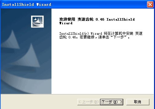 变速齿轮(加速齿轮) v0.9 变速齿轮(加速齿轮) v0.9