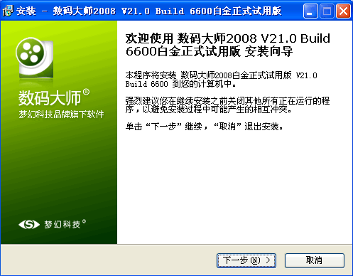 数码大师 2013 v32.7 数码大师 2013 v32.7