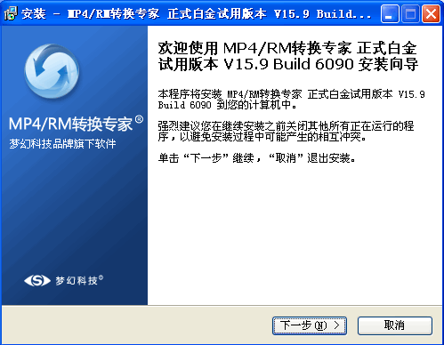 MP4/RM转换专家 v34.10 MP4/RM转换专家 v34.10