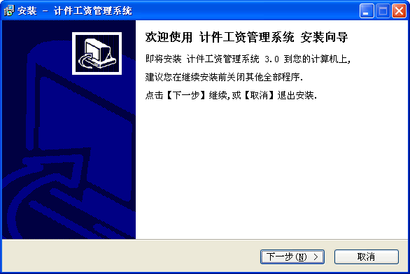 笔笔清计件工资管理系统 v7.1.0.19 笔笔清计件工资管理系统 v7.1.0.19