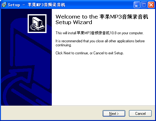 红苹果MP3音频录音机 v12.9.33 红苹果MP3音频录音机 v12.9.33