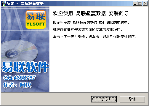 易联超赢数据 v3.17 易联超赢数据 v3.17