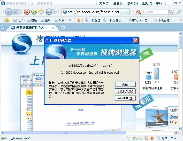 搜狗高速浏览器 v8.6.3.32801 搜狗高速浏览器 v8.6.3.32801