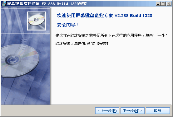 屏幕键盘监控专家 v2.8 屏幕键盘监控专家 v2.8
