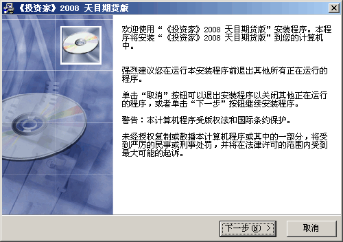 投资家天目主力追踪系统 v11711 投资家天目主力追踪系统 v11711
