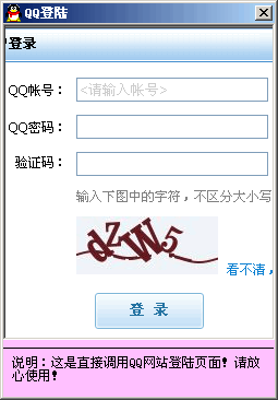 QQ抢车位助手 v1.9 QQ抢车位助手 v1.9